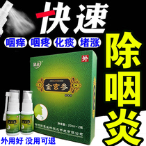 Sore throat dry and itchy throat sputum foreign body sensation follicular hyperplasia root prescription tonsil inflammation spray