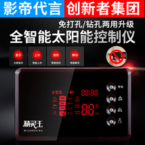 Automatic water supply display Full intelligent measurement and control instrument Solar water heater controller Universal accessories instrument