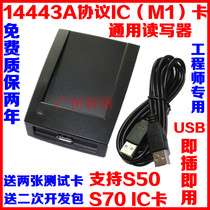  USB IC non-drive read and write device IC reader Read M1 card 14443A protocol provides secondary development package