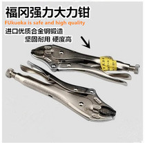 Japan Fukuoka 10-inch forceps labor-saving round multifunctional pliers clamp tool under single vertical reduction