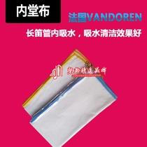 Long flute inner parish cloth absorbing clean cloth flute cloth to wipe cloth inside the cloth