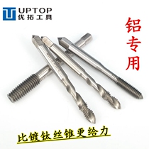 Aluminum cobalt full grinding extrusion tapping blind aluminum dedicated Spiral Tap M2M2 5M3M4M5M6M8M10M12