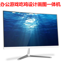 19-27 inch ultra-thin all-in-one computer game type independent display high with i5i7 home office desktop host full set