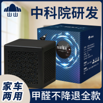 Mountain Mountain Formaldehyde Scavenger To Remove Formaldehyde Magic Box Theorizer New House Car Home Bamboo Charcoal Bag Activated Carbon Suction Formaldehyde