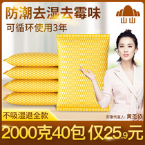 Desiccant indoor room moisture-absorbing dehumidification bag wardrobe moisture-proof and mildew-proof moisturizer artifact non-raw lime powder