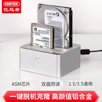 UNITEK hard disk base 2 5 3 5 inch dual disk USB3 0 mechanical Y-3026SL