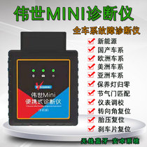 Weishi Mini car fault diagnosis instrument New energy vehicle mobile version detector decoder OBD computer Bluetooth