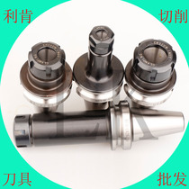 High precision tool holder Taiwan JIK BT50-ER20-100 CNC tool head processing tool ER tool head