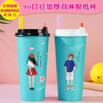 90 caliber disposable milk tea cup can be sealed hot drink Net red with lid commercial 500 700ml paper cup customized