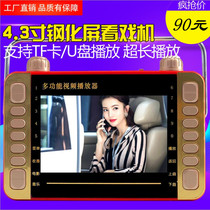 Elderly square dance 4 3 inch portable multifunctional video player radio rechargeable record player 8g