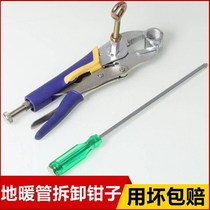 Zhengxing water separator pipe removal pliers unloading floor heating pipe installation geothermal cleaning pliers floor heating pipe disassembly and assembly clamp tool