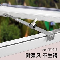 Qiwei control window opening angle windproof bracket window lock fixed moving door window stopper door and window matching