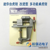  Mini table vise Improved multi-function table vise Small table vise Hand vise Clamping pliers