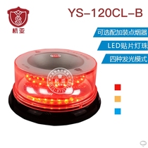  Hangya YS-120CL car warning light High-speed emergency flash light night roof warning light with smoke line