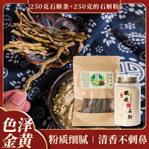 Zhejiang Yandang Mountain Dendrobium candidum dry strips 250g health tonic Chinese herbal medicine gift Dendrobium powder 250g special grass grass