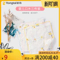 Tongtai ultra-thin gauze baby saliva towel Pure cotton small square towel towel Newborn handkerchief Baby handkerchief feeding towel