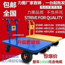 LETO electric flatbed trolley Electric trolley Factory warehouse pull goods battery car factory turnover car