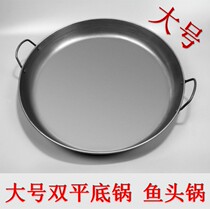  Flat-bottomed non-stick pot Fish head pot pan Hotel restaurant commercial flat pot frying pan flat pot fish flat pot vegetable hot pot boy