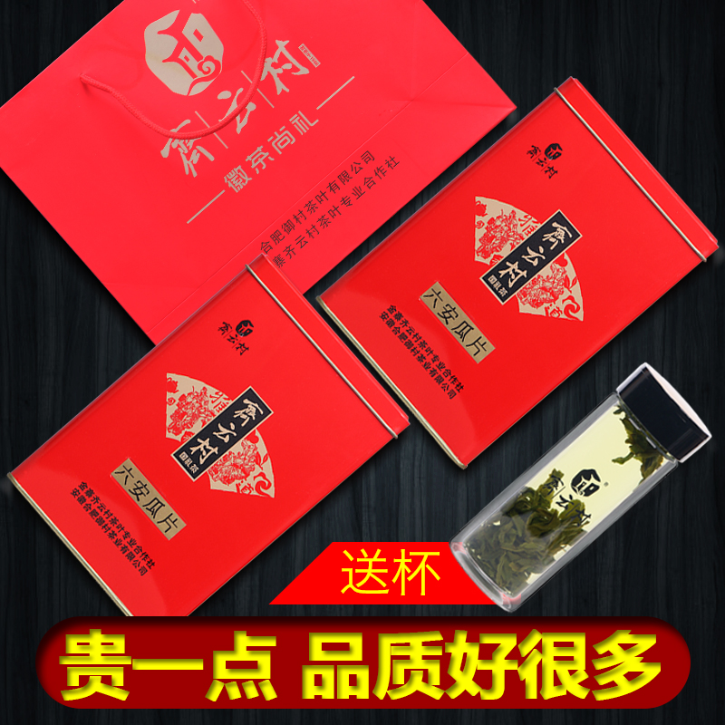 Luan Guapian 2019 New Tea Special Grade I Tea Bulk Handmade Chinese Tea Green Tea Gift Box