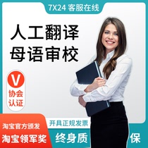Manual translation of Arabic Portuguese Vietnamese Thai household registration medical British visa material documents
