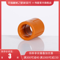 Weixing brilliant color ppr water pipe fittings external pipe Hoop 4 minutes 20 6 minutes 25 equal diameter straight through direct tie section