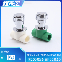 Great Star PPR Water pipe fast open dark valve concealed valves 4 points 20 6 points 25 Solar water Sheung switch Dark Valve