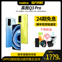 (24 installments 0 down payment 0 interest) realme real me Q3Pro Tianji 1100 smart game photo flash charge 5G New Product mobile phone student official q3 flagship store thousand yuan machine q3