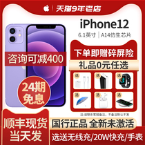 Apple Apple iPhone12 5g mobile phone official flagship store Guobang official website straight down Apple 12 iphone12 