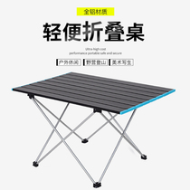 Outdoor folding table 2020 new portable aluminum plate table leisure ultra-light camping picnic home stall egg roll table