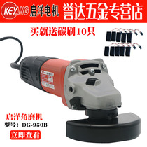 KEYANG Korea Qiyang DG-950B Angle Grinding Machine Small Qiao Hand Mill Stone Cutting Machine Grinding Machine