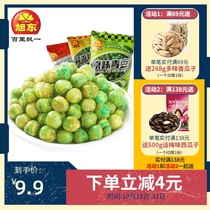 Xudong green peas original 380g snacks snack snack snack food nuts roasted dry goods dry dried fruit independent packaging