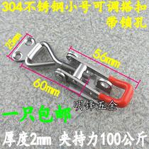 Small 304 stainless steel adjustable buckle box buckle clamp quick clamp lock clamp 4001