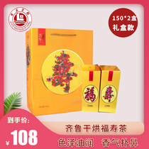 Shandong Laiwu specialty Qilu dry Fushou tea 300g yellow tea selection gift box new products on the market