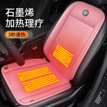 Graphene car heating cushion single piece 12v electric heating pad winter Seat car 24v quick hot plush seat cushion