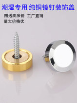 Shower room nail fastening screw cap decoration lid shaped cover ugly lid fixing nail nut nail advertising nail sleeve idea