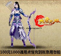 Netease card 100 yuan Point Card 1000 Universal point Datang Wusang zero 1000 point 1000 ingot slow charge