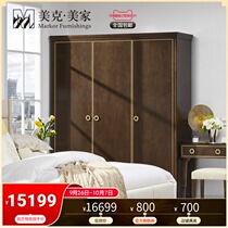 (New product) Meike Meijia Rheinqu solid wood storage three-door storage wardrobe modern bedroom wardrobe