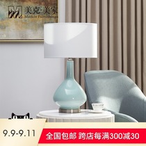 Meike Meijia Yelian retro art desk lamp living room bedroom cracked glaze ceramic decorative lamp