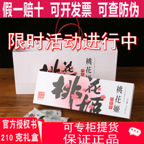 New Dong Ejiao Taohuaji Ejiao Cake 210g Instant Guyuan Ointment Tablets Tonic Gift Box Packaging