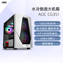 AOC CG351 computer case water cooling M-ATX ITX motherboard game side transparent case DIY Assembly