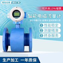 Electromagnetic flowmeter sewage flowmeter fire water resistance tap water acid and alkali corrosion liquid flowmeter can be customized