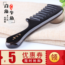 Natural horn comb female massage comb scalp big teeth head meridian wood comb electrostatic hair loss head treatment anti-household male
