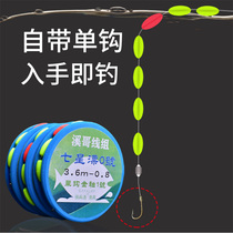 Walk Fishing Small Fish Fishing Hook Fishing White Strips Stream Stone Spotted Line Group High Sensitivity Fish Rafting Seven Stars Drifting A Wire Hook Suit