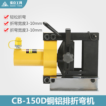  Cable force hydraulic tools Electric bending machine Hydraulic bending machine Copper row bending machine CB-150D