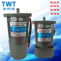 Dongweiting brake motor 5IK 5RK90RGN 90RGU-CF CM AF AM 90W TWT speed control motor