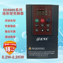 Inc easy energy inverter EDS800-2S0004N 2S007N single phase controller EDS800-4T0015N