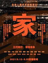 Beijing Peoples Art Theater Peoples Art Drama Home Tickets for Capital Theater Dramatists