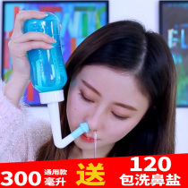 Lekang nasal wash home adult children sinusitis nasal irrigator yoga nose wash bottle containing nasal wash salt