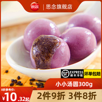 Missing Xiaoyu Tangyuan a variety of flavors boiled black sesame peanuts strawberries rhubarb rice three-in-one Yuanxiao 300g