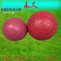 Card Solid Ball 2 kg Middle Exam Special Rubber Ball 1KG Elementary School Middle School Students Real Heart Ball Free